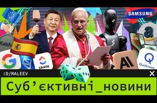 Эпоха «Техно-бро»: от Ватикана до восстания роботов в Ухане