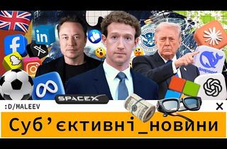 Главные новости недели: от ИИ-диктатуры до космических сюрпризов