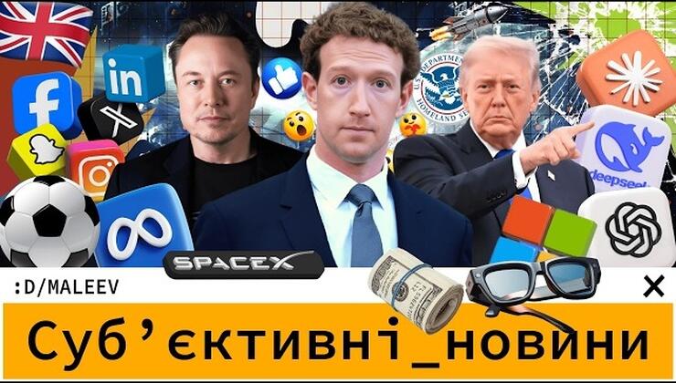 Главные новости недели: от ИИ-диктатуры до космических сюрпризов