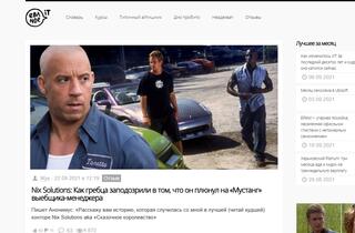 Голая правда, которая никому не понадобилась: что случилось с Ebanoe.IT