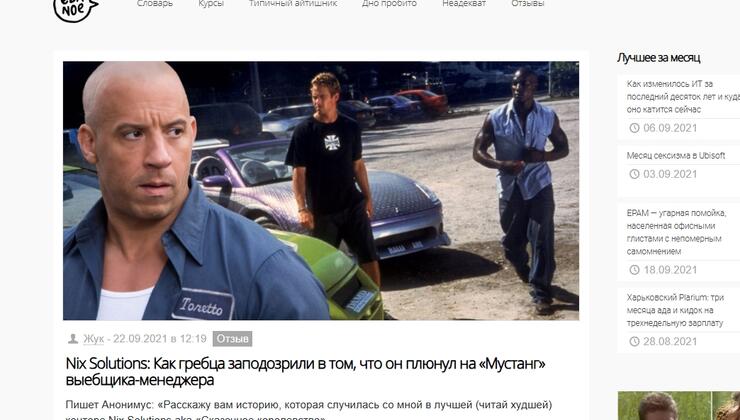 Голая правда, которая никому не понадобилась: что случилось с Ebanoe.IT