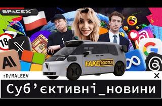 Хроники цифрового безумия: от запрета смартфонов в школах до роботакси для пассажиров
