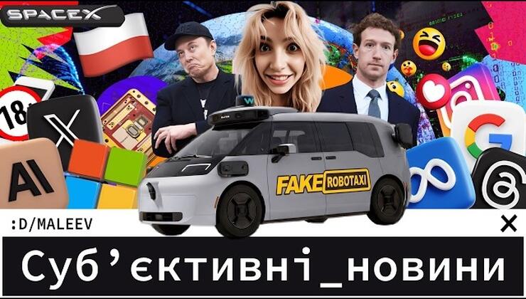 Хроники цифрового безумия: от запрета смартфонов в школах до роботакси для пассажиров