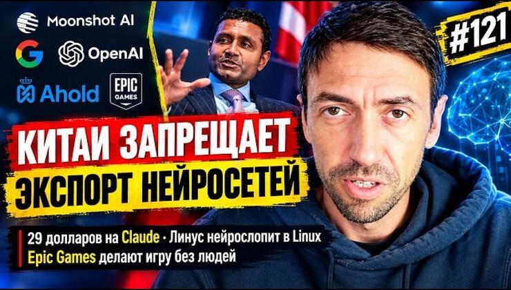 ИИ-разработчики скуриваются, шпион с камерой в OpenAI и нейросети следят за нами