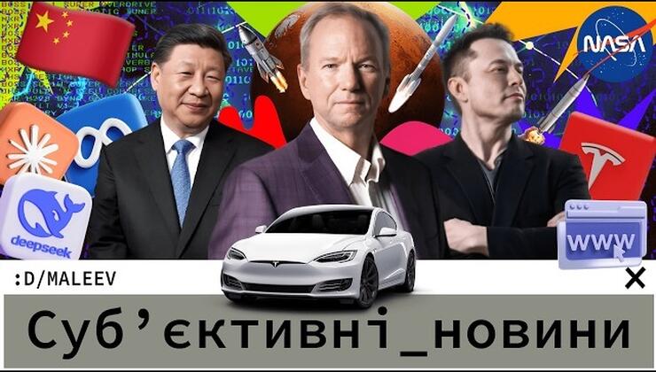 ИИ, Роботы на Заводах и Космос: Главные Новости Недели
