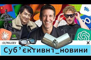 iPhone Duo, AGI и роботы Китая: итоги недели