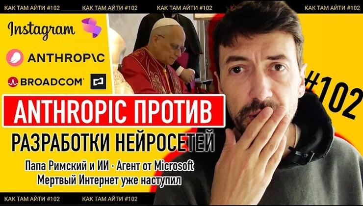 ИТ-индустрия летом 2026 года: Рекорды увольнений, восстание Anthropic и приход «Мертвого интернета»