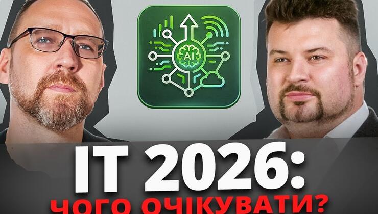 Как AI и miltech меняют украинский IT рынок в 2026