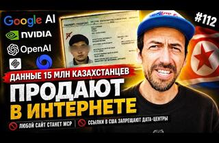 Как ИИ-агенты атакуют государства, зачем в играх запахи и как работают программисты из КНДР