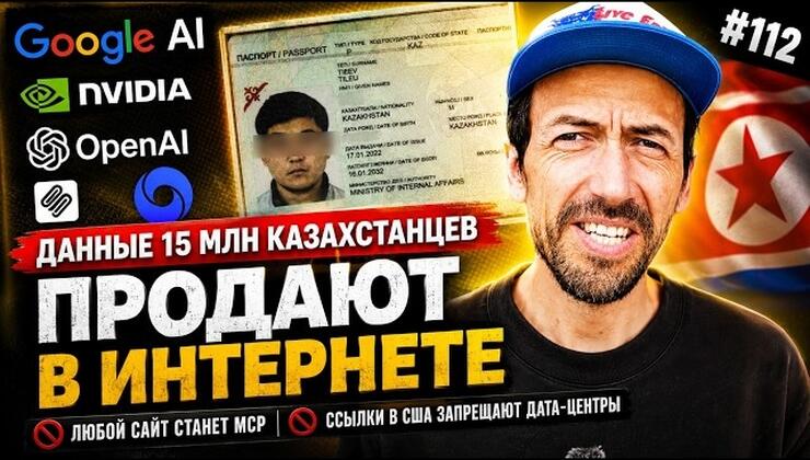 Как ИИ-агенты атакуют государства, зачем в играх запахи и как работают программисты из КНДР