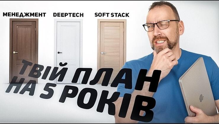 Какой путь выбрать в IT? 3 карьерных трека для разработчиков в эпоху ИИ