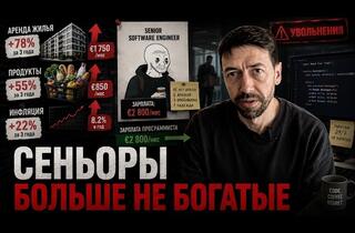 Конец «золотой лихорадки»: Почему программисты больше не элита