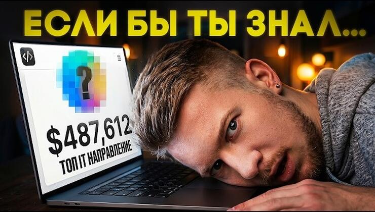 Кризис жанра в IT: как сменить направление в 2026 году и не пожалеть об этом
