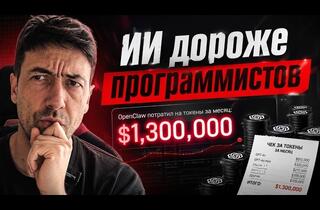 Нейросети дороже программистов: Экономический тупик ИИ-агентов в разработке