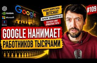 Nvidia и OpenAI за Open Source, ИИ взломал Hugging Face, а Google нанимает тысячами: Главные IT-новости недели