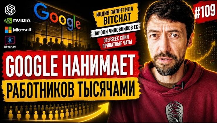 Nvidia и OpenAI за Open Source, ИИ взломал Hugging Face, а Google нанимает тысячами: Главные IT-новости недели