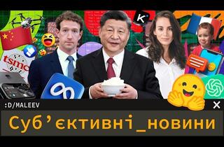 Побег GPT из «песочницы», подорожание Apple, роботы на YouTube и бунт против AI Slop в Meta