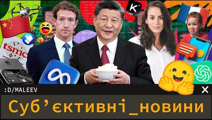 Побег GPT из «песочницы», подорожание Apple, роботы на YouTube и бунт против AI Slop в Meta