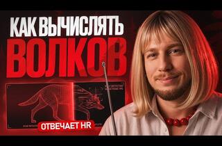 Почему найм в IT ломается и как пройти HR фильтры