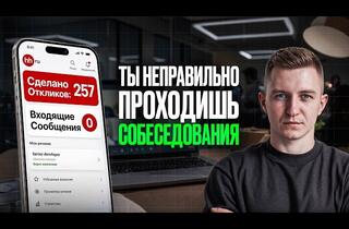 Почему опытные программисты не проходят собеседования
