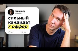 Почему отличники проваливают собеседования