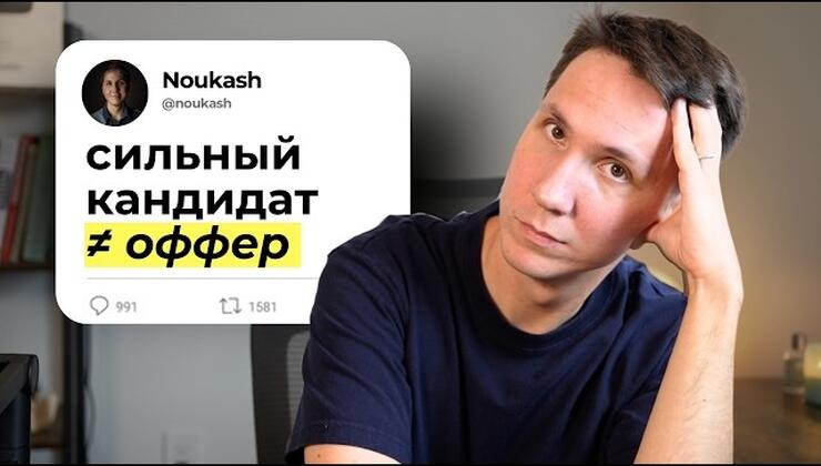 Почему отличники проваливают собеседования