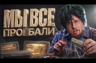 Раньше IT было лучше? Исповедь «настоящего инженера» и суровая реальность рынка
