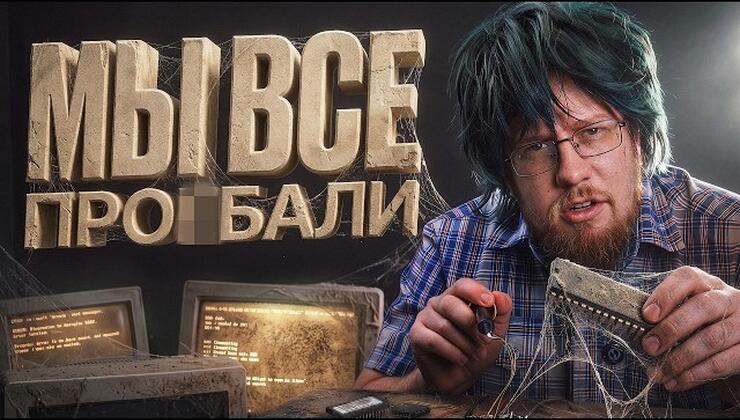 Раньше IT было лучше? Исповедь «настоящего инженера» и суровая реальность рынка