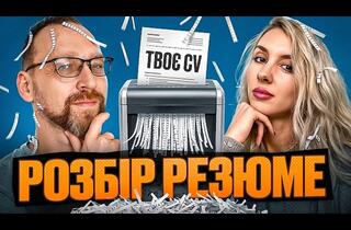 Разбор резюме в новой ИТ-реальности: Как пройти скрининг рекрутера и получить оффер
