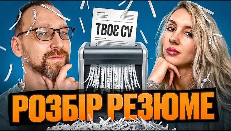 Разбор резюме в новой ИТ-реальности: Как пройти скрининг рекрутера и получить оффер