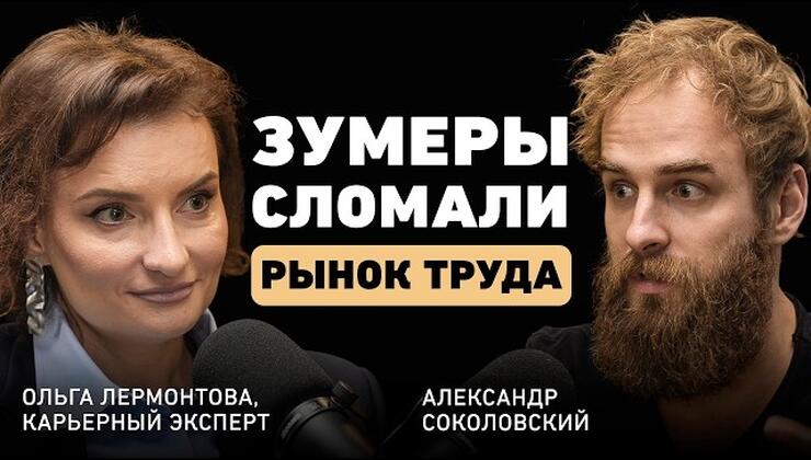 Рынок труда: как ИИ и зумеры меняют карьеру