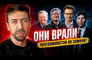 Великий откат: почему прогнозы о замене программистов нейросетями оказались мифом